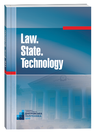 					View No. 3 (2021): Law. State. Technology
				